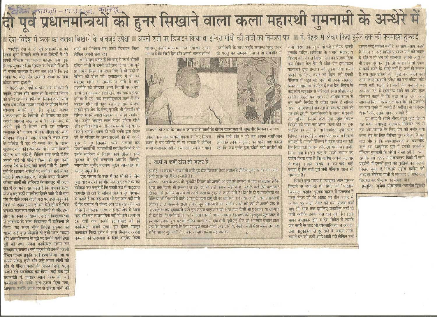 Dainik Jagran